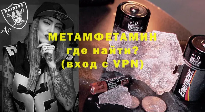 Первитин Methamphetamine  где купить наркоту  Солигалич 